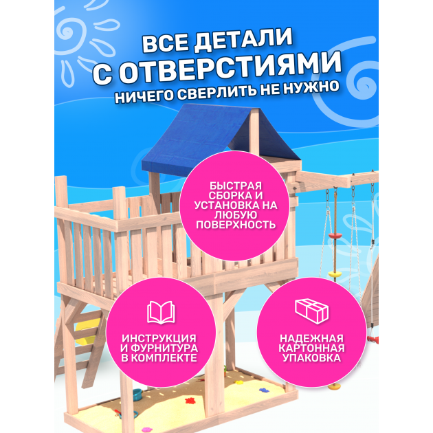 Детская площадка с балконом, скалодромом и качелями неокрашенная
